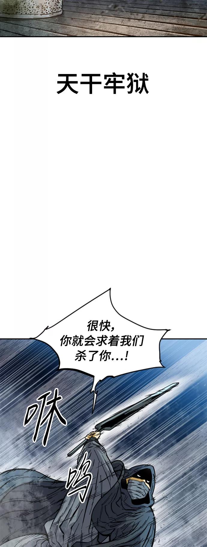 《天下第一人》[第43话] 大魔灵城之战（7） 第35页