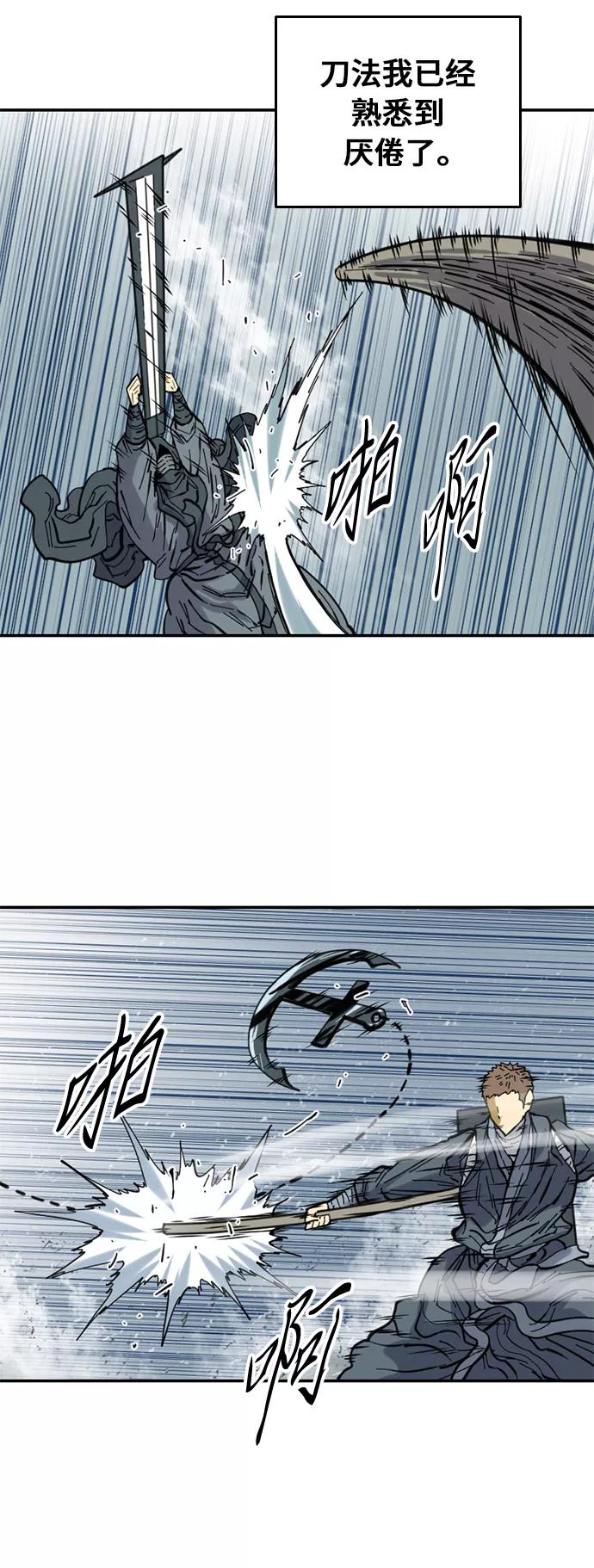 《天下第一人》[第43话] 大魔灵城之战（7） 第49页