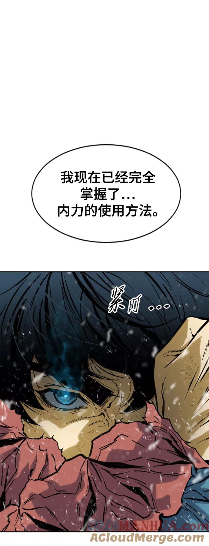 《天下第一人》[第43话] 大魔灵城之战（7） 第3页