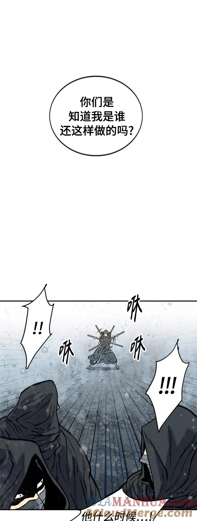 《天下第一人》[第43话] 大魔灵城之战（7） 第54页