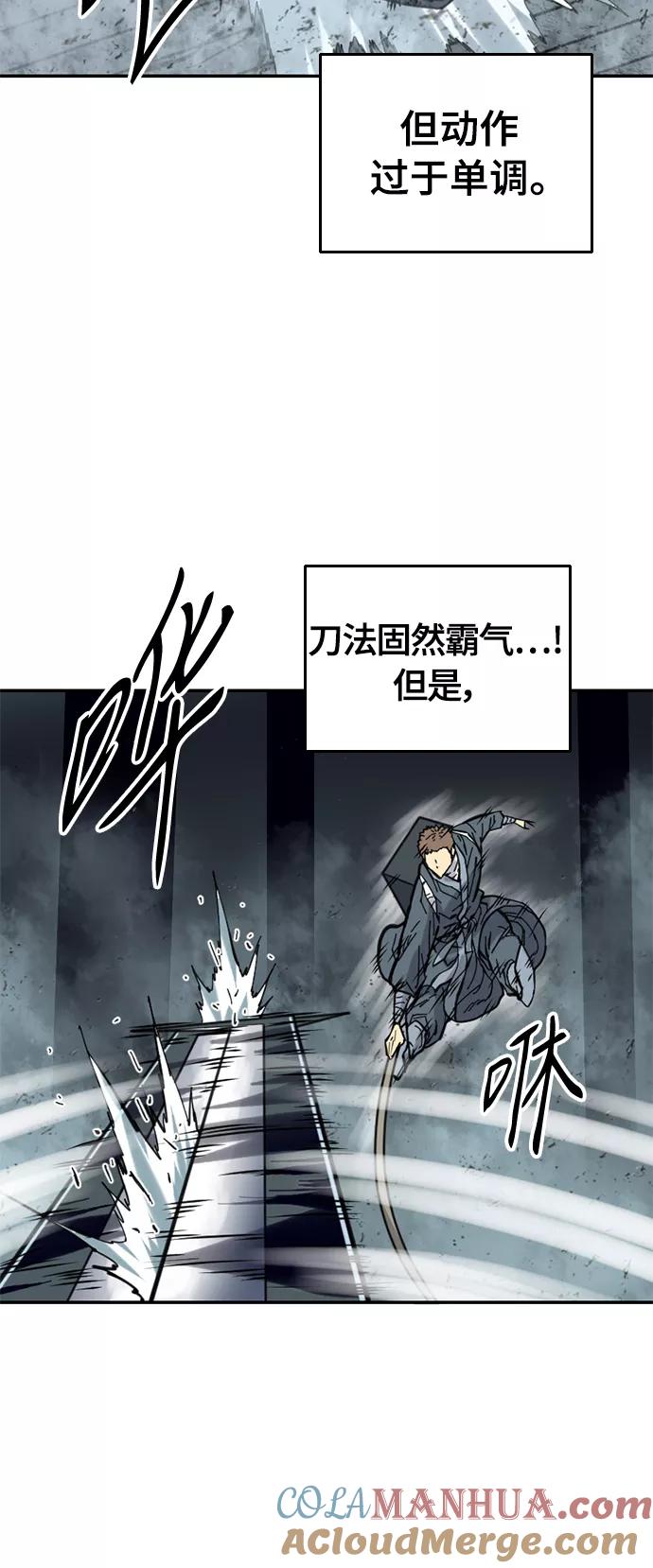《天下第一人》[第43话] 大魔灵城之战（7） 第48页