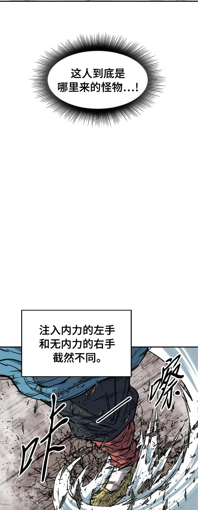 《天下第一人》[第43话] 大魔灵城之战（7） 第20页