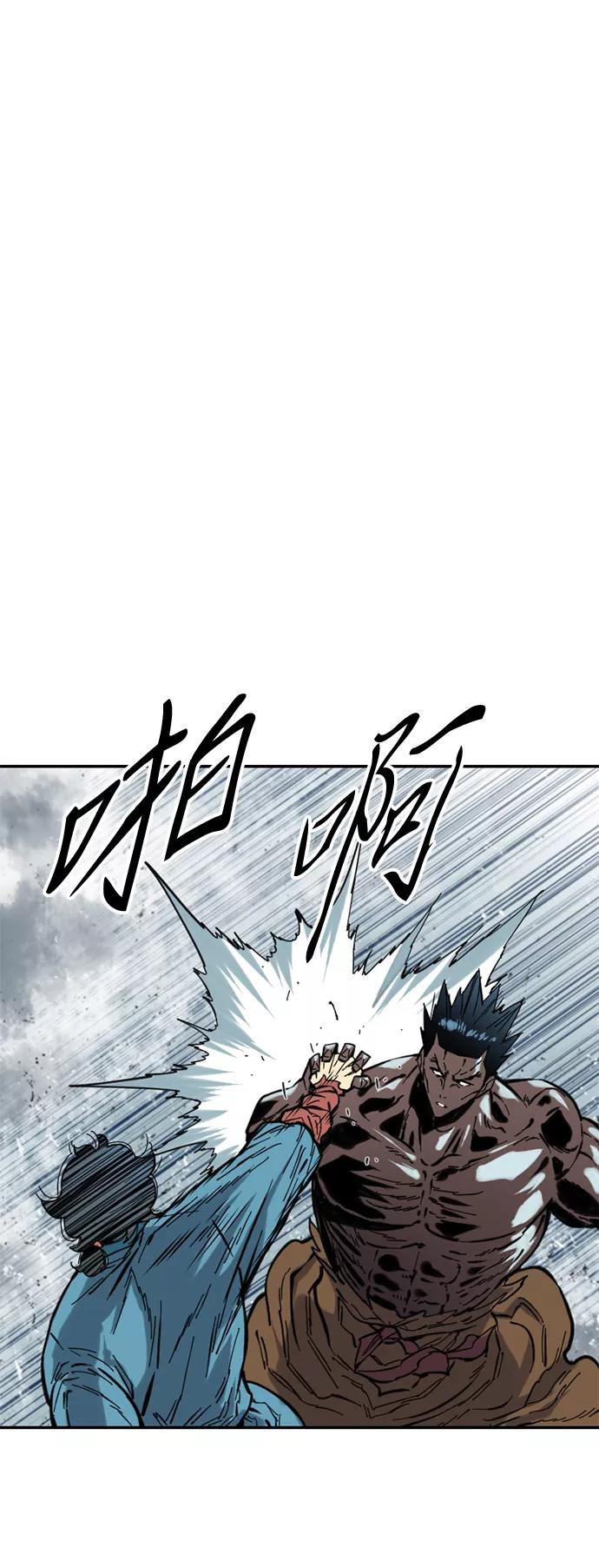 《天下第一人》[第43话] 大魔灵城之战（7） 第4页