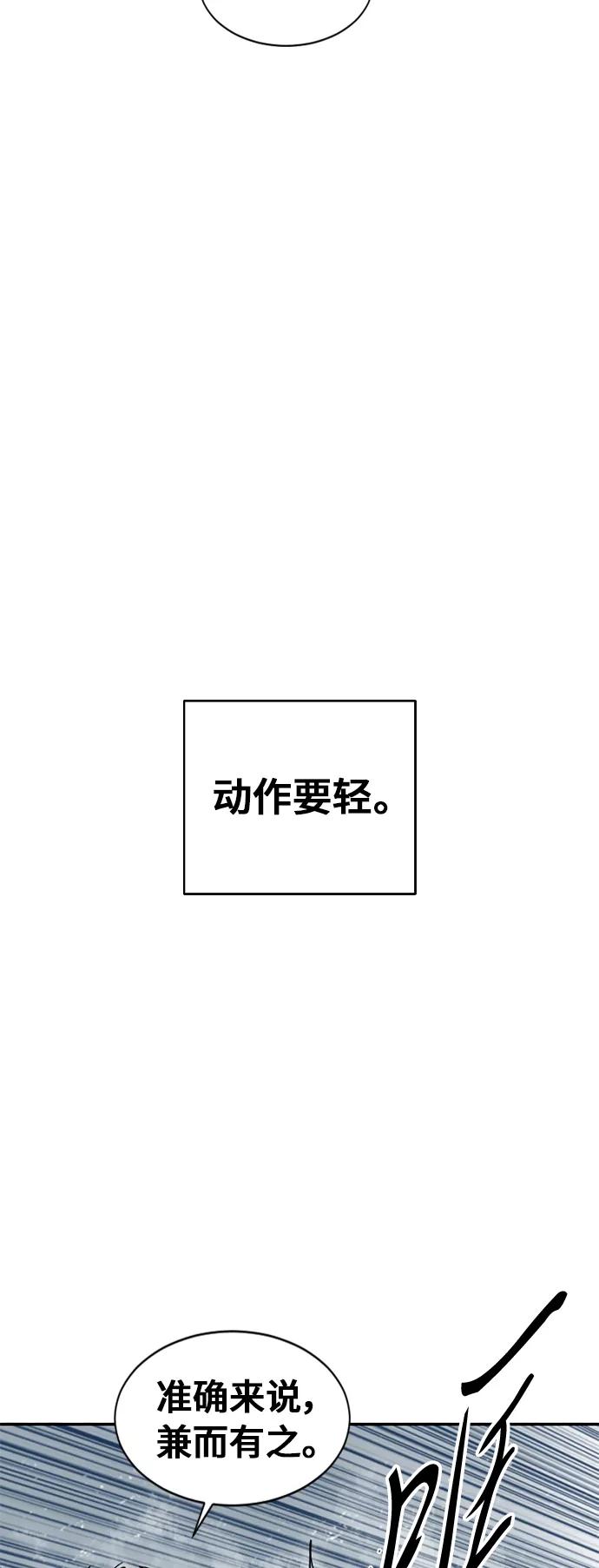 《天下第一人》[第43话] 大魔灵城之战（7） 第8页