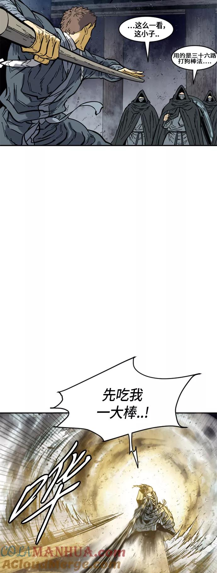 《天下第一人》[第43话] 大魔灵城之战（7） 第57页