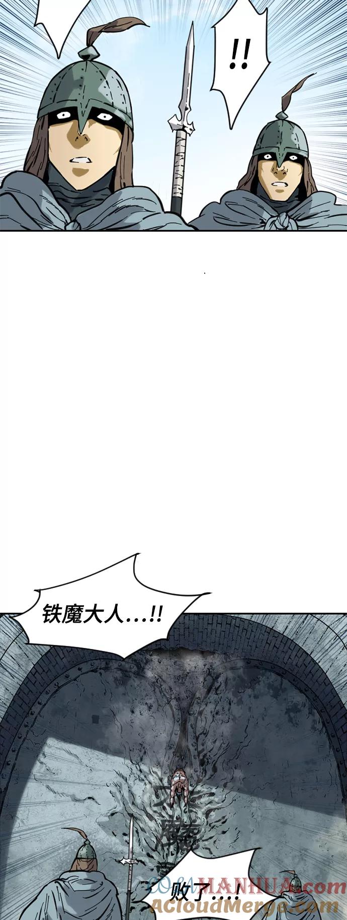 《天下第一人》[第43话] 大魔灵城之战（7） 第27页