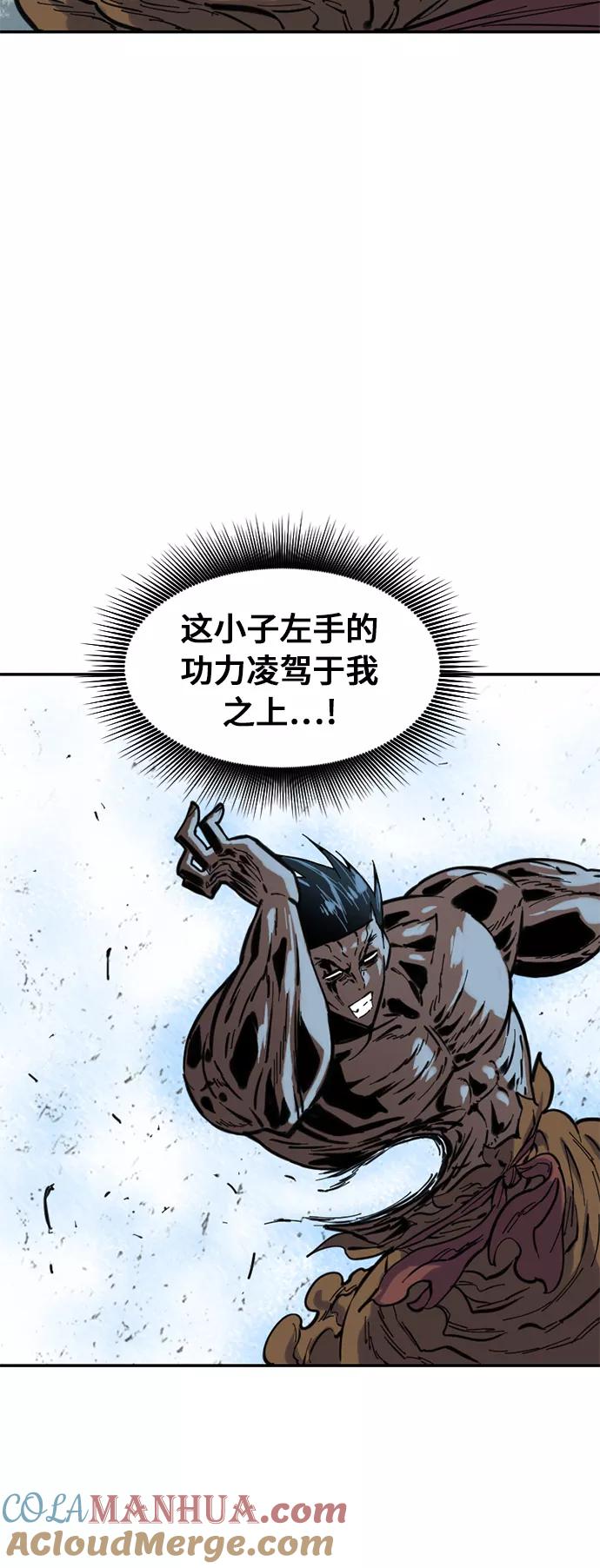 《天下第一人》[第43话] 大魔灵城之战（7） 第12页
