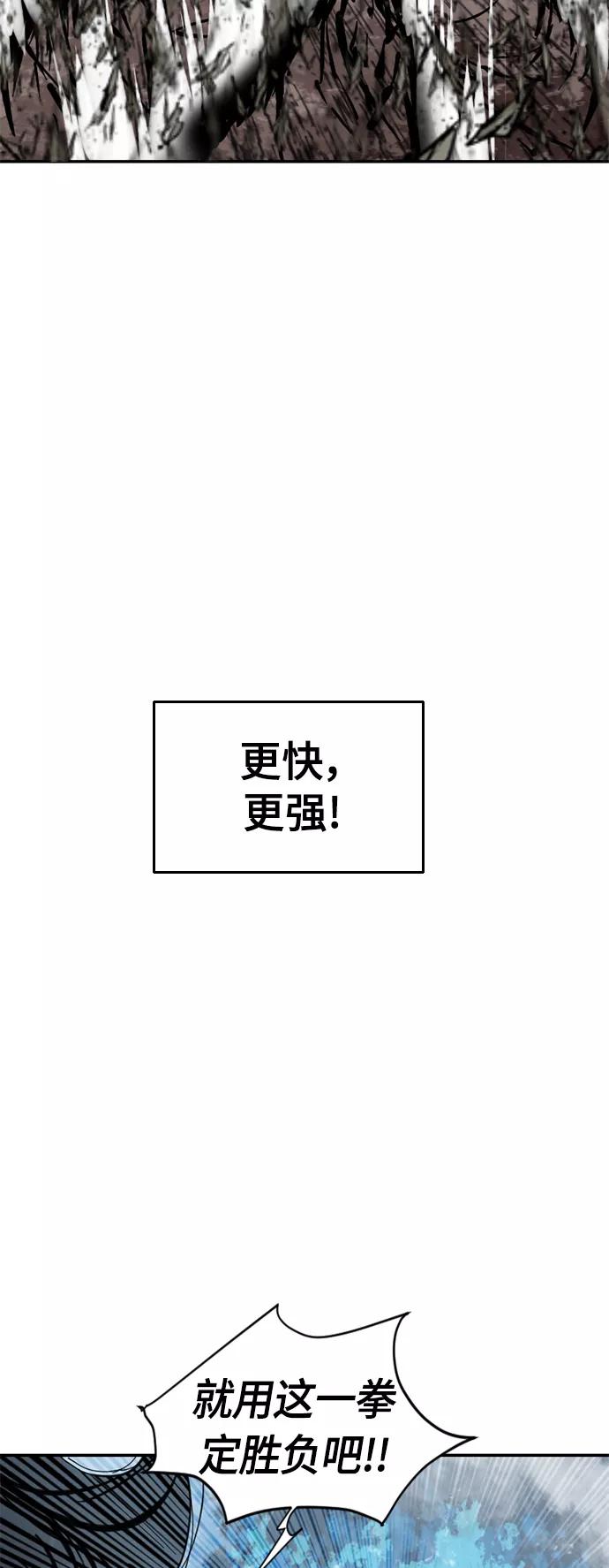 《天下第一人》[第43话] 大魔灵城之战（7） 第22页