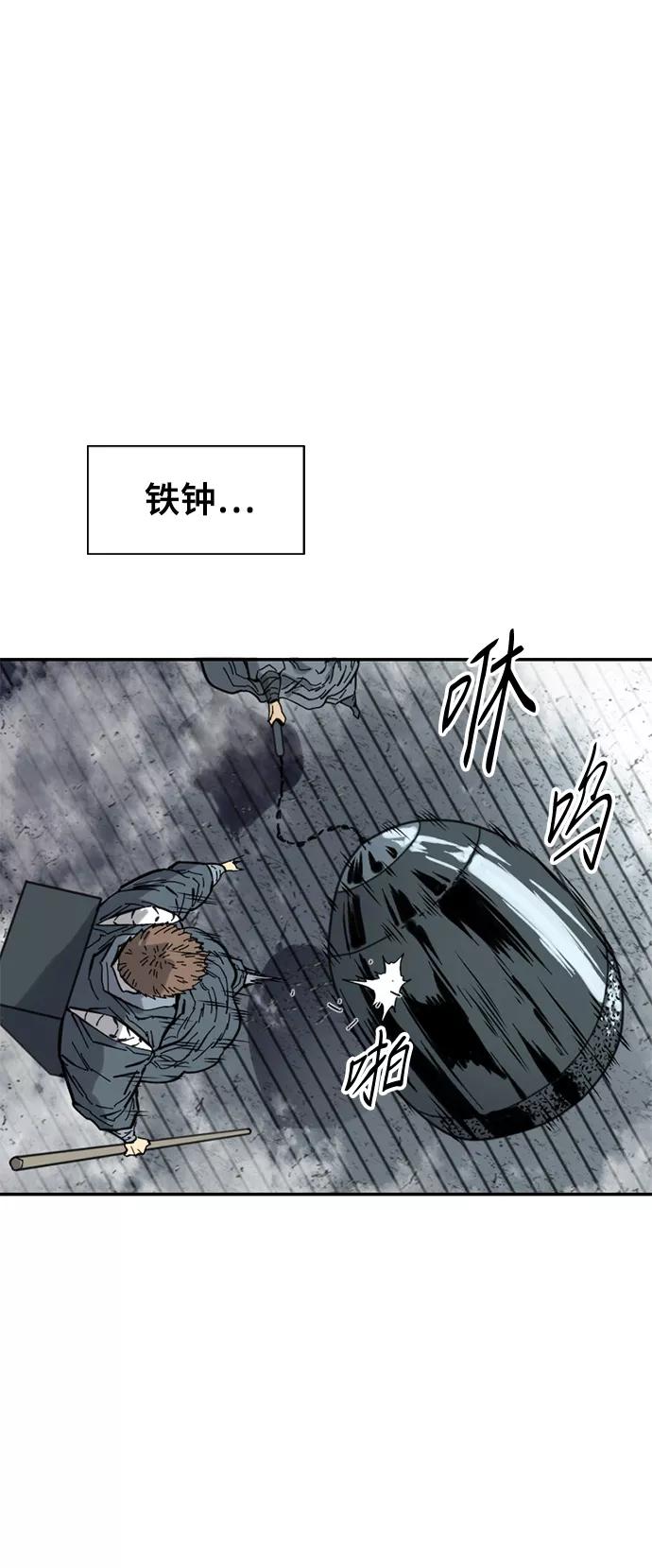 《天下第一人》[第43话] 大魔灵城之战（7） 第43页