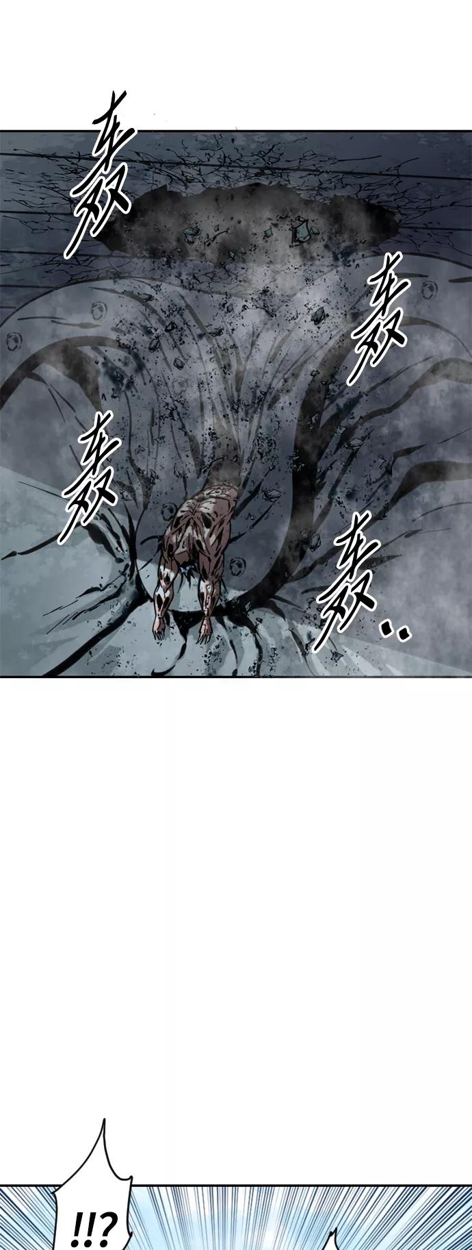 《天下第一人》[第43话] 大魔灵城之战（7） 第26页