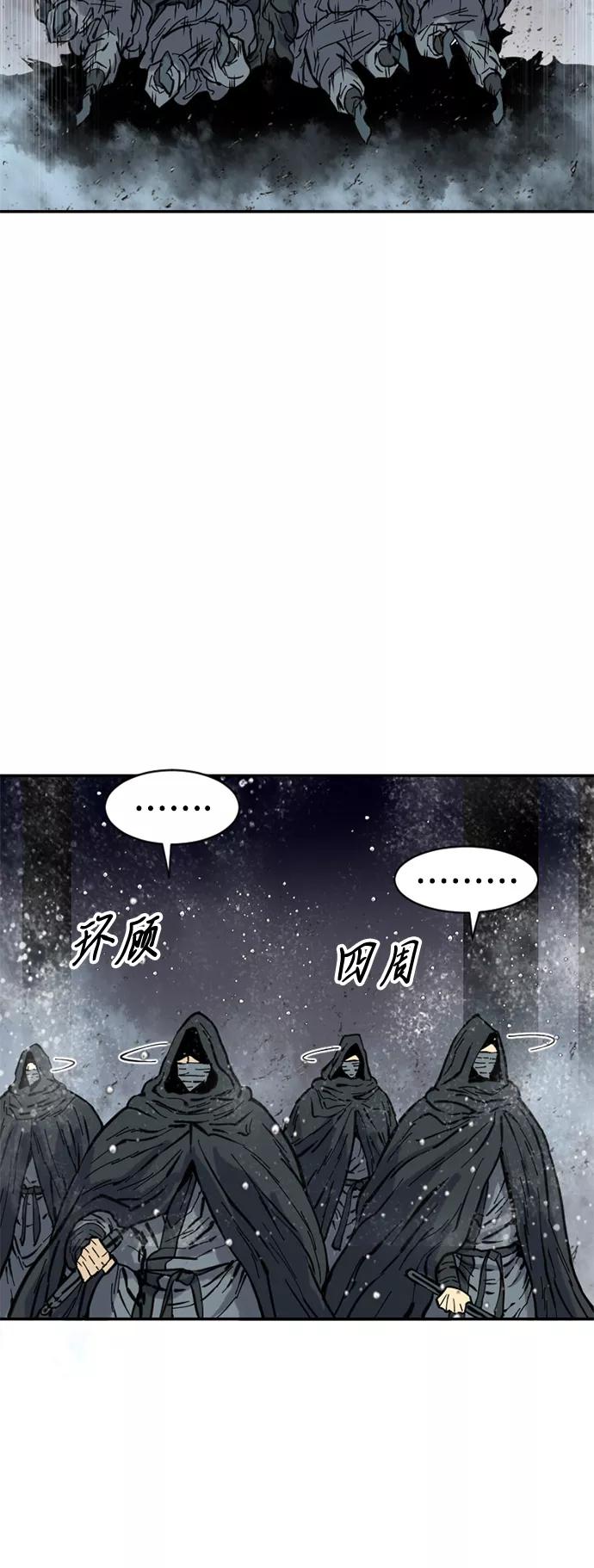 《天下第一人》[第43话] 大魔灵城之战（7） 第53页