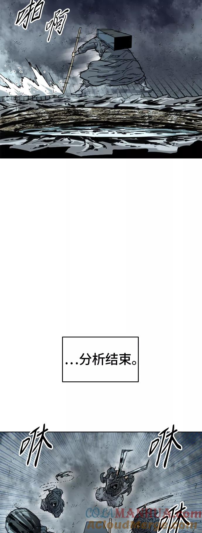 《天下第一人》[第43话] 大魔灵城之战（7） 第51页