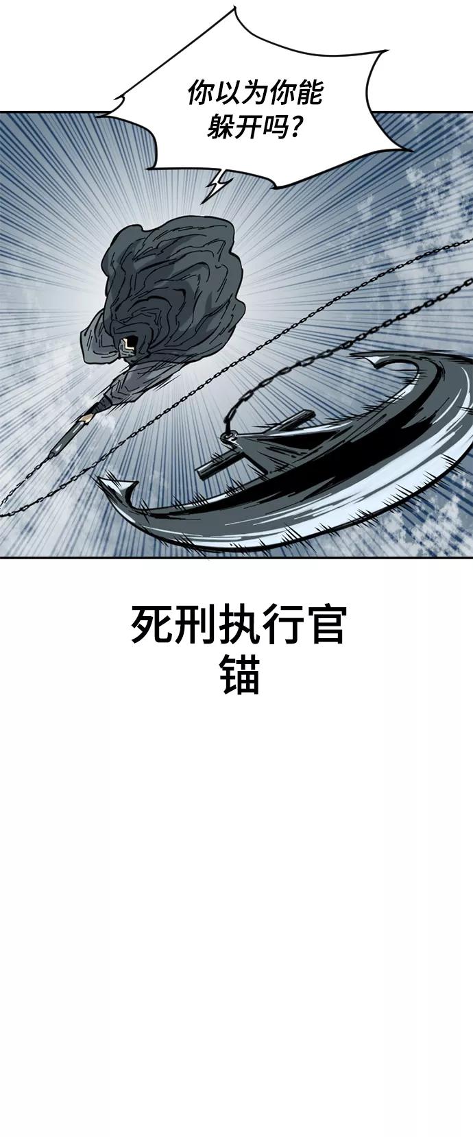 《天下第一人》[第43话] 大魔灵城之战（7） 第38页