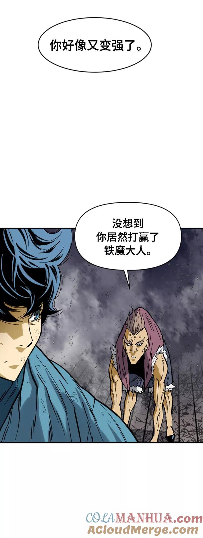 《天下第一人》[第43话] 大魔灵城之战（7） 第30页