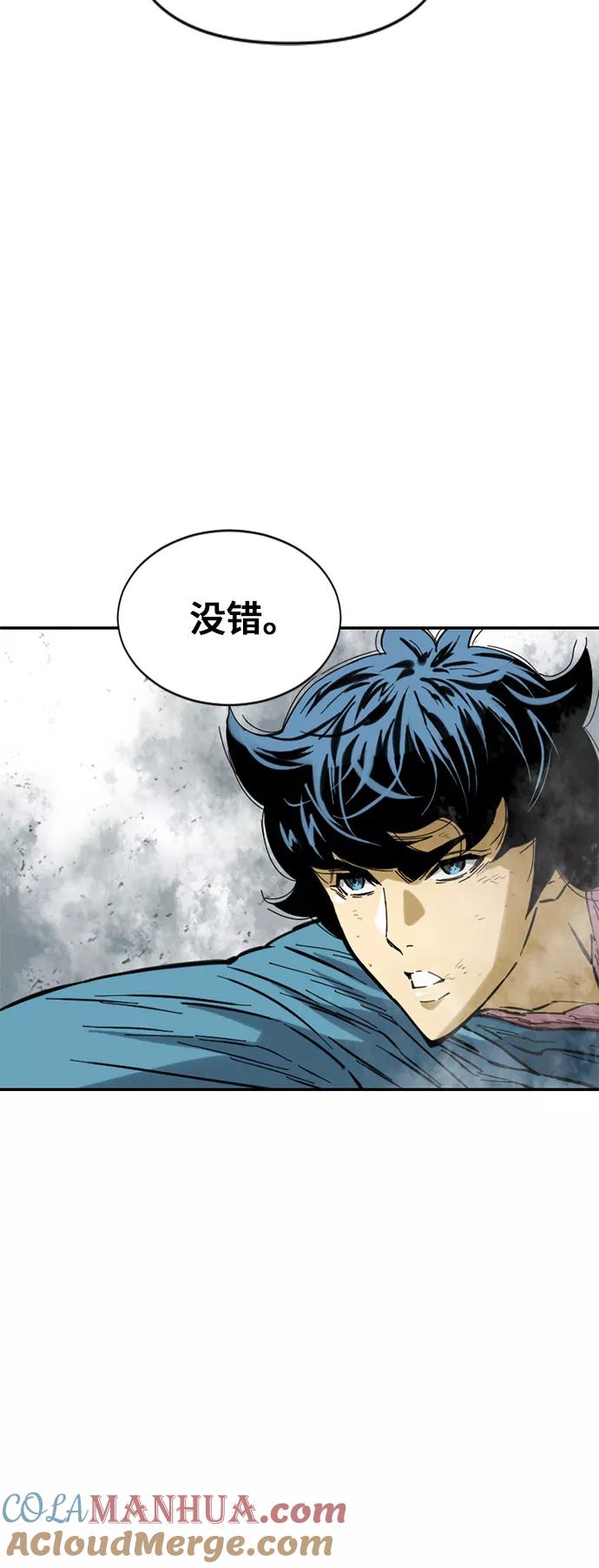 《天下第一人》[第43话] 大魔灵城之战（7） 第6页