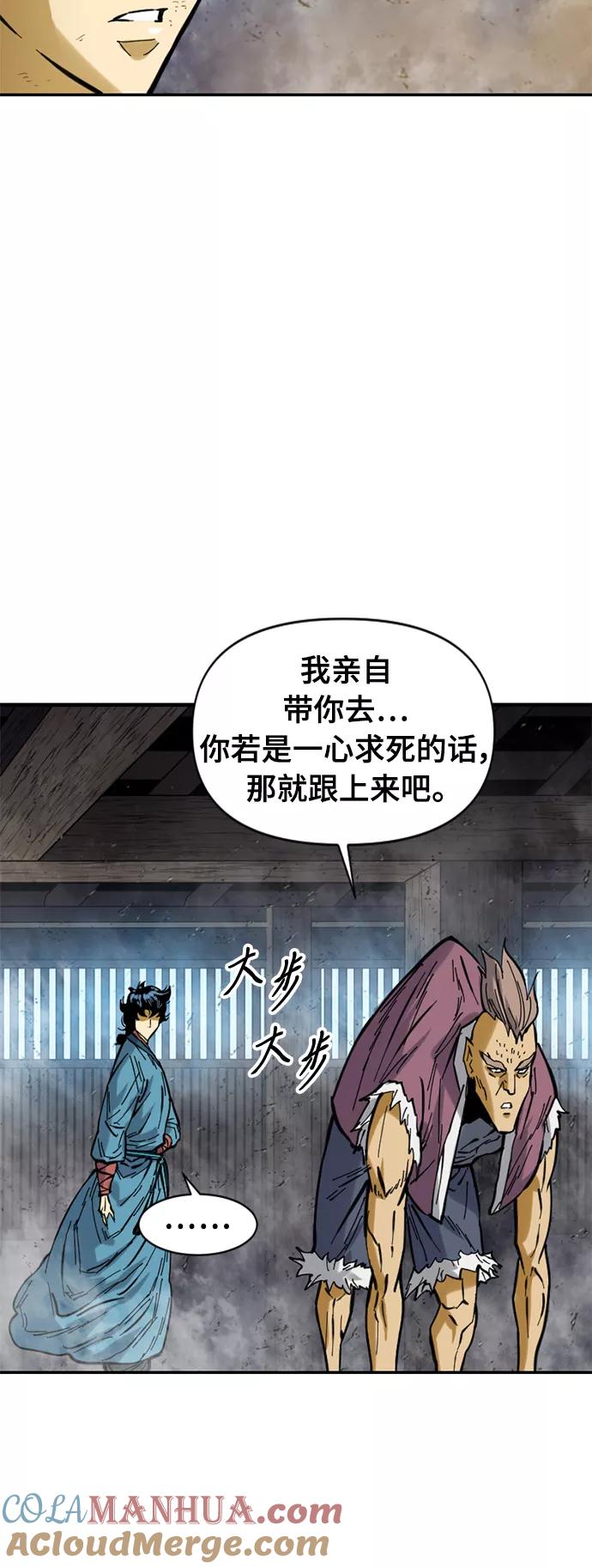 《天下第一人》[第43话] 大魔灵城之战（7） 第33页
