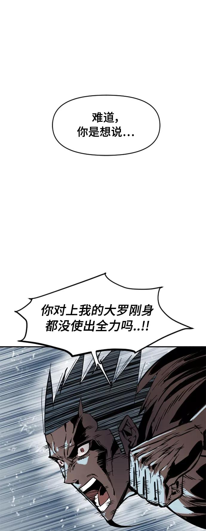 《天下第一人》[第43话] 大魔灵城之战（7） 第13页