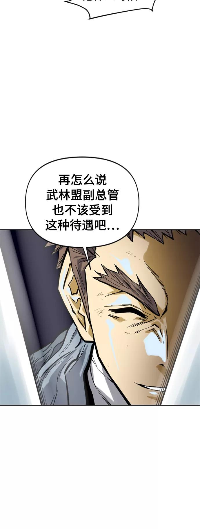 《天下第一人》[第43话] 大魔灵城之战（7） 第55页