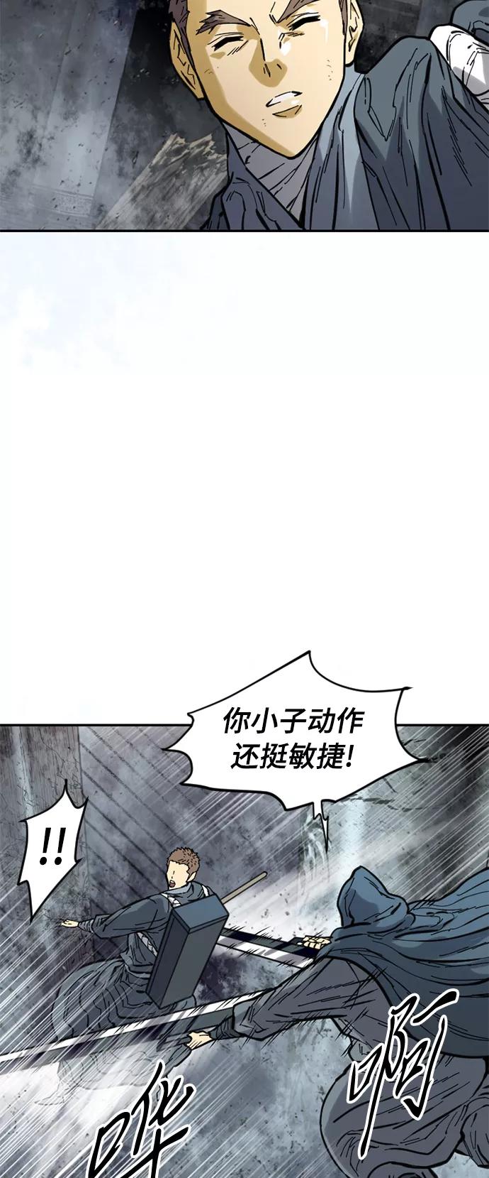 《天下第一人》[第43话] 大魔灵城之战（7） 第40页