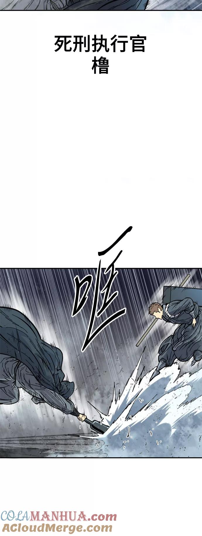 《天下第一人》[第43话] 大魔灵城之战（7） 第36页