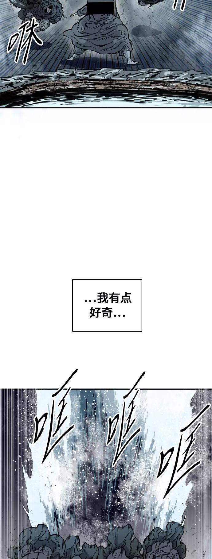《天下第一人》[第43话] 大魔灵城之战（7） 第52页