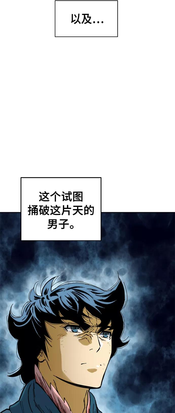 《天下第一人》[第43话] 大魔灵城之战（7） 第74页
