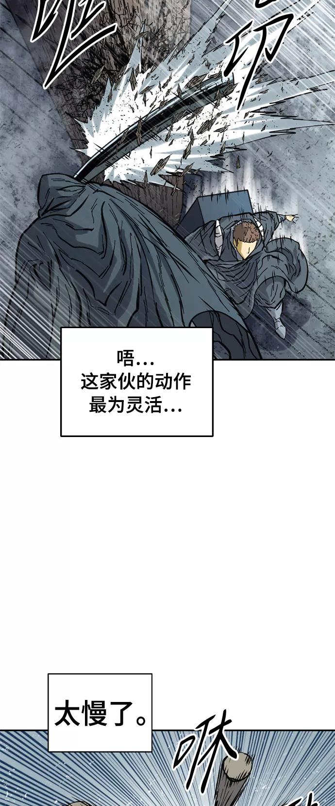 《天下第一人》[第43话] 大魔灵城之战（7） 第46页