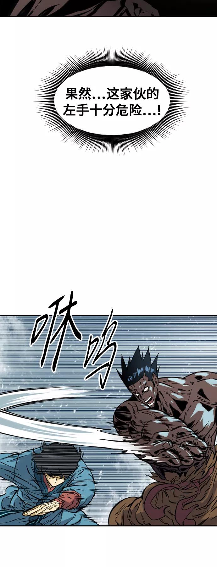 《天下第一人》[第43话] 大魔灵城之战（7） 第10页