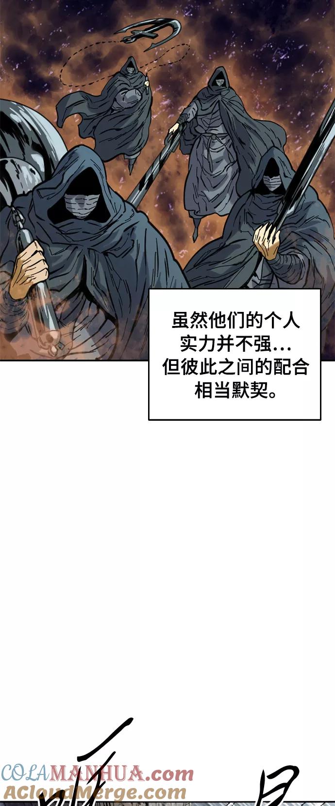 《天下第一人》[第43话] 大魔灵城之战（7） 第45页