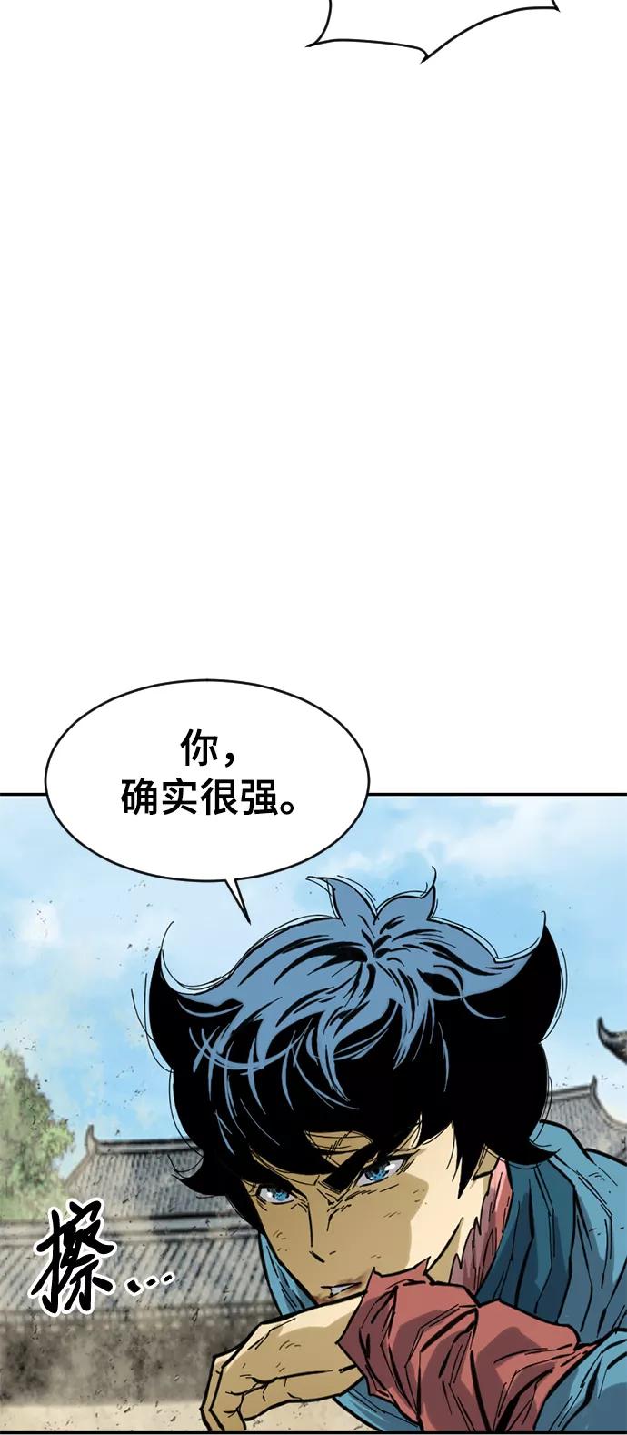 《天下第一人》[第44话] 大魔灵城之战（8） 第68页