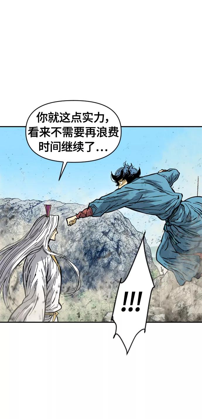 《天下第一人》[第44话] 大魔灵城之战（8） 第80页