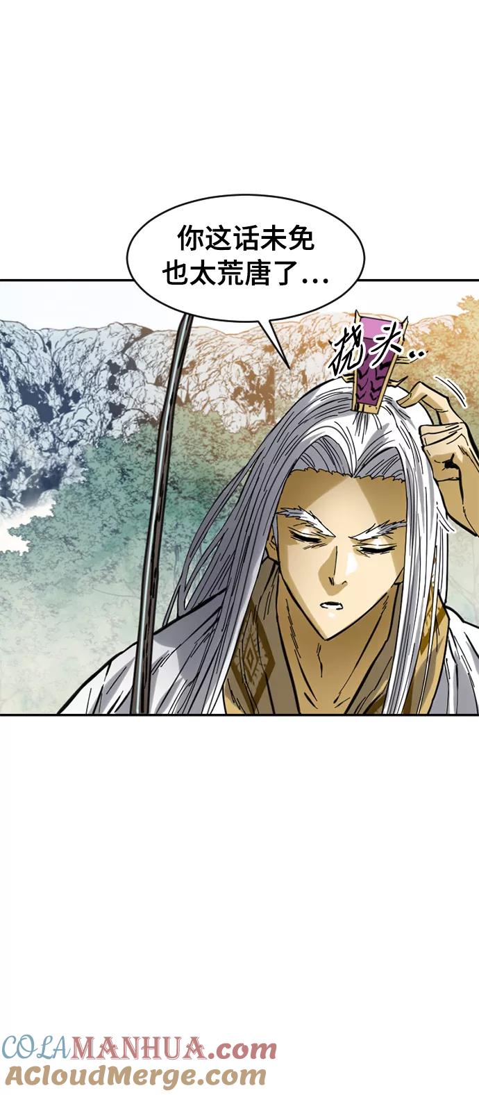 《天下第一人》[第44话] 大魔灵城之战（8） 第58页