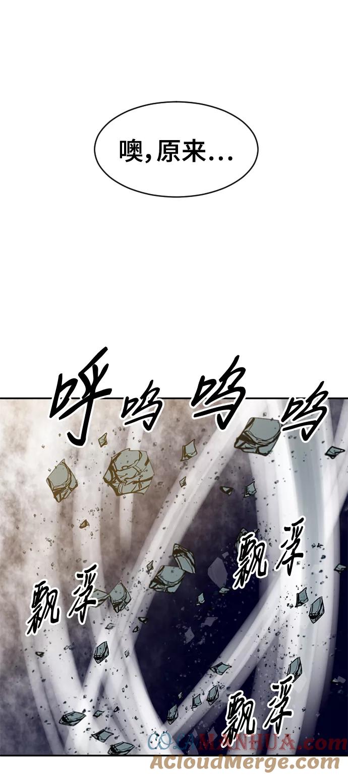 《天下第一人》[第44话] 大魔灵城之战（8） 第25页