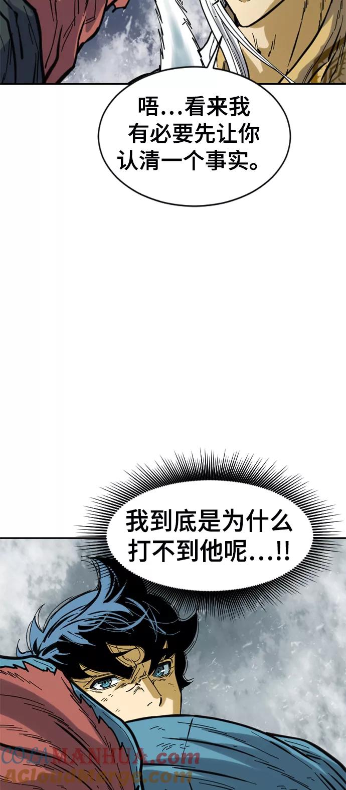 《天下第一人》[第44话] 大魔灵城之战（8） 第64页