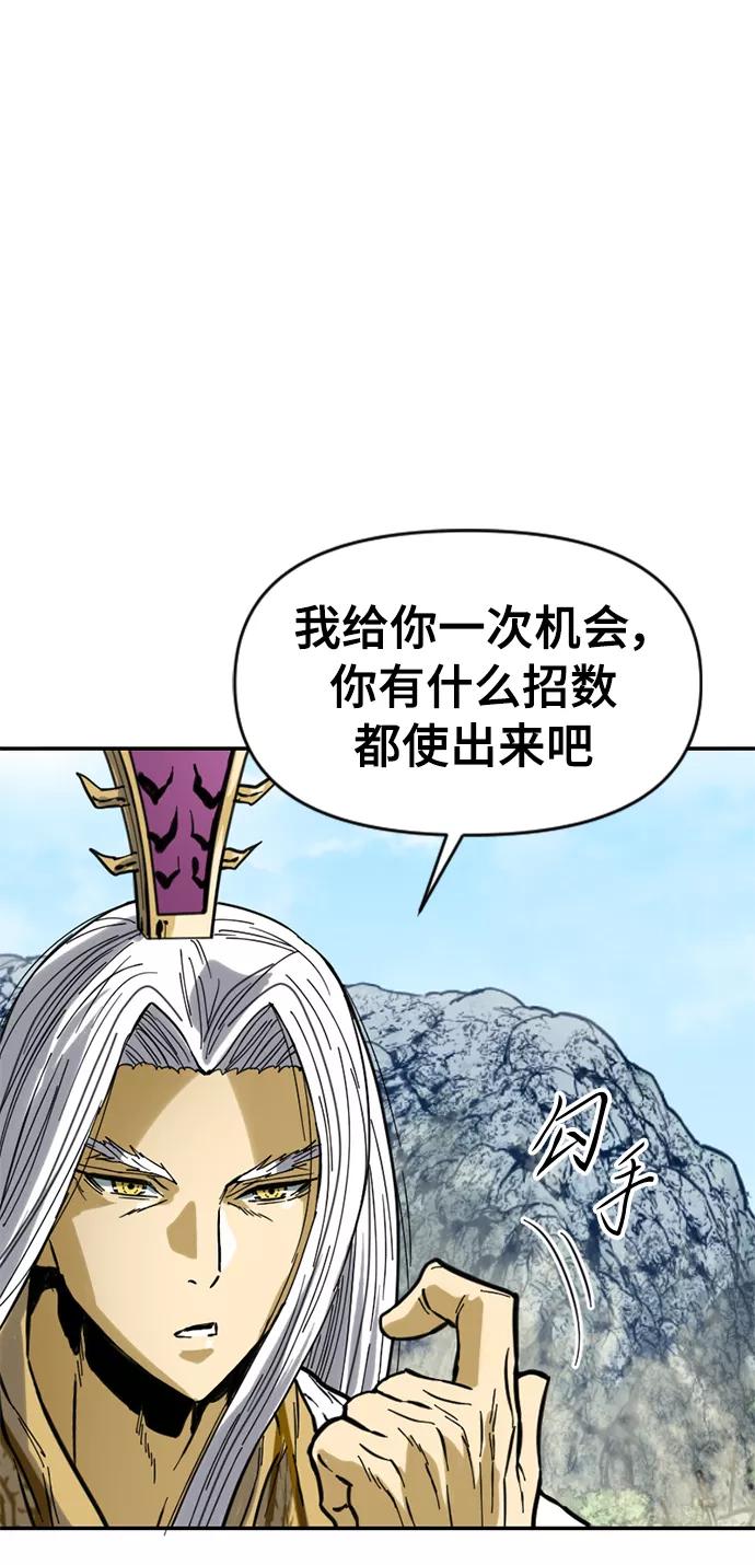《天下第一人》[第44话] 大魔灵城之战（8） 第75页