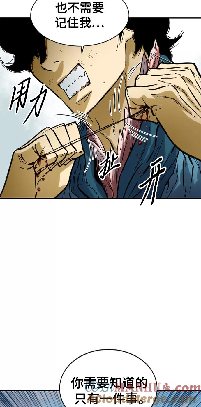 《天下第一人》[第44话] 大魔灵城之战（8） 第55页