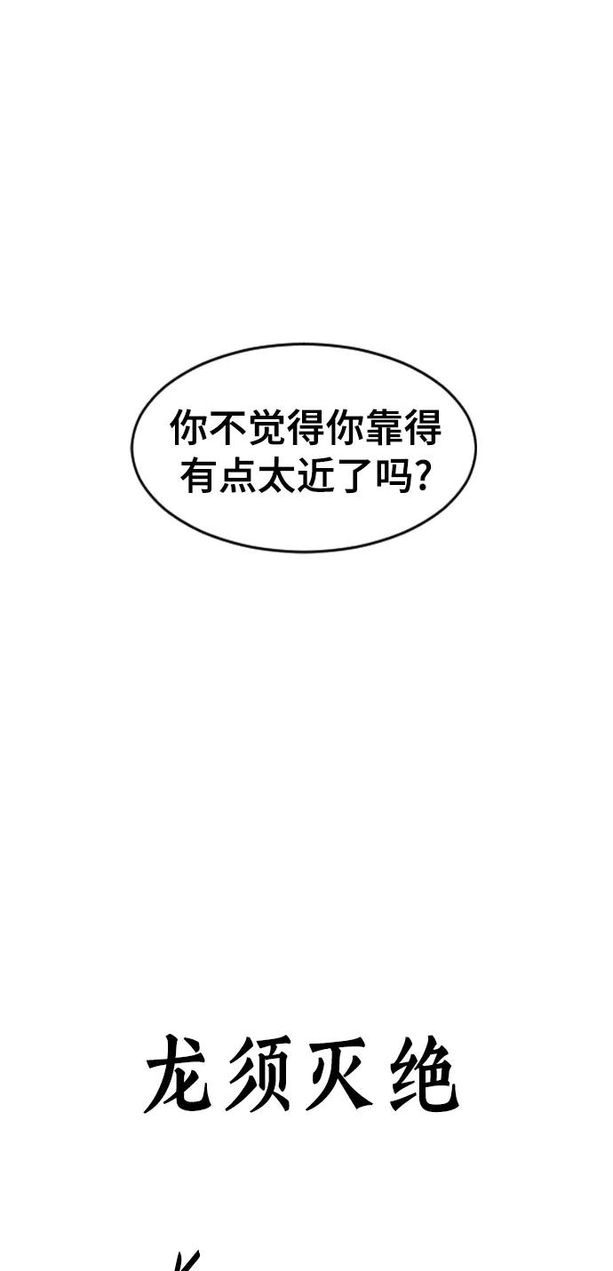 《天下第一人》[第44话] 大魔灵城之战（8） 第81页