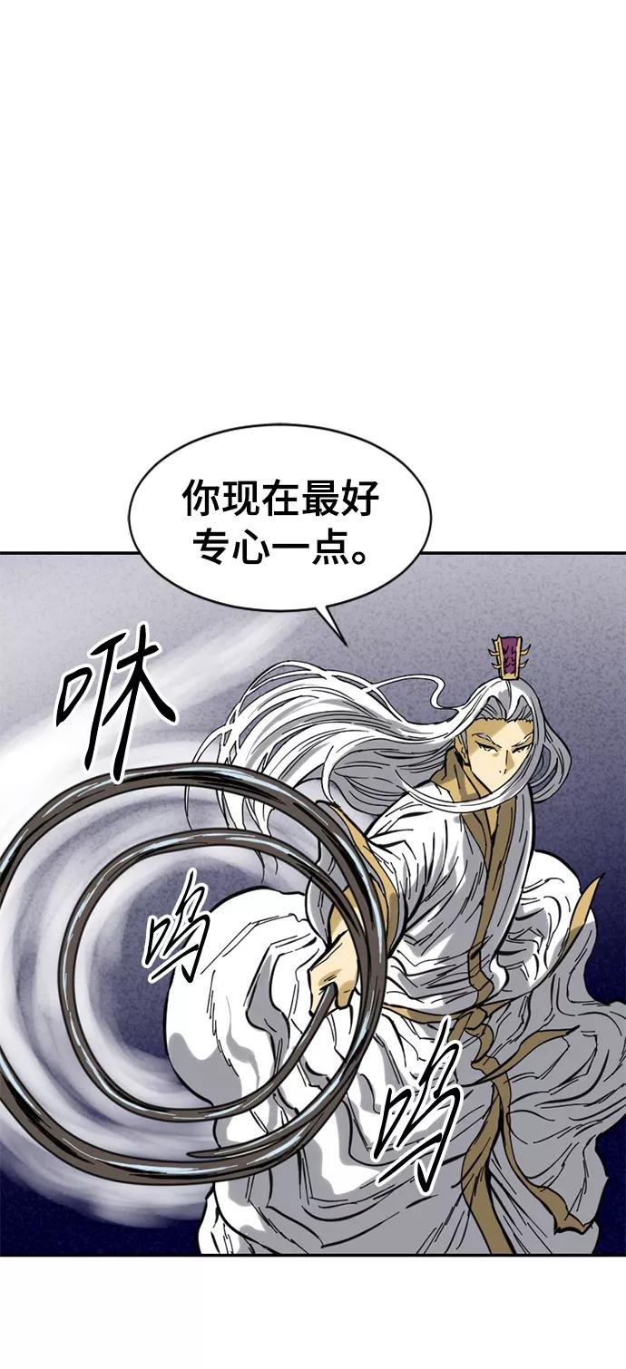 《天下第一人》[第44话] 大魔灵城之战（8） 第42页