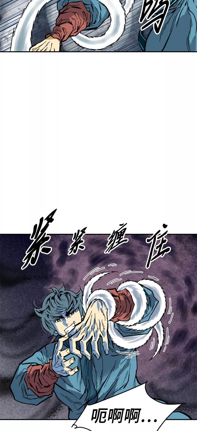 《天下第一人》[第44话] 大魔灵城之战（8） 第33页