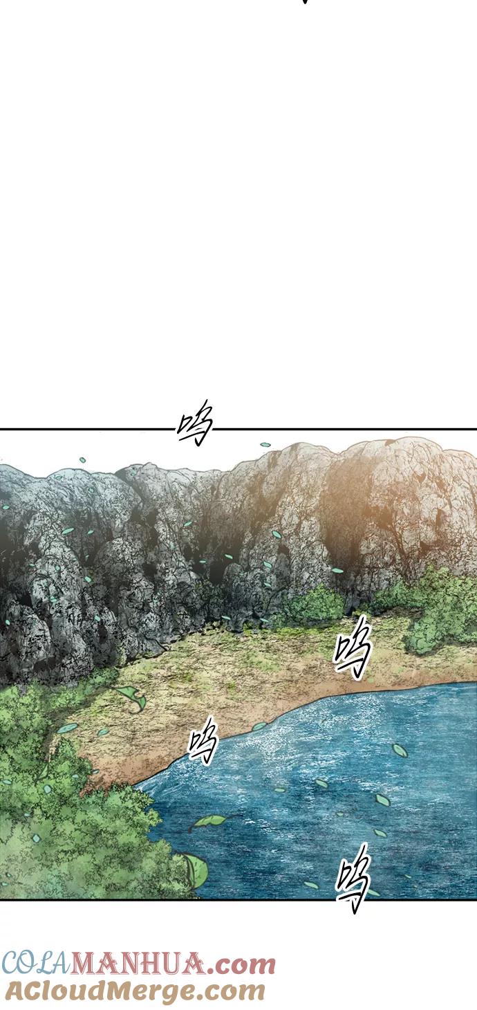 《天下第一人》[第44话] 大魔灵城之战（8） 第4页