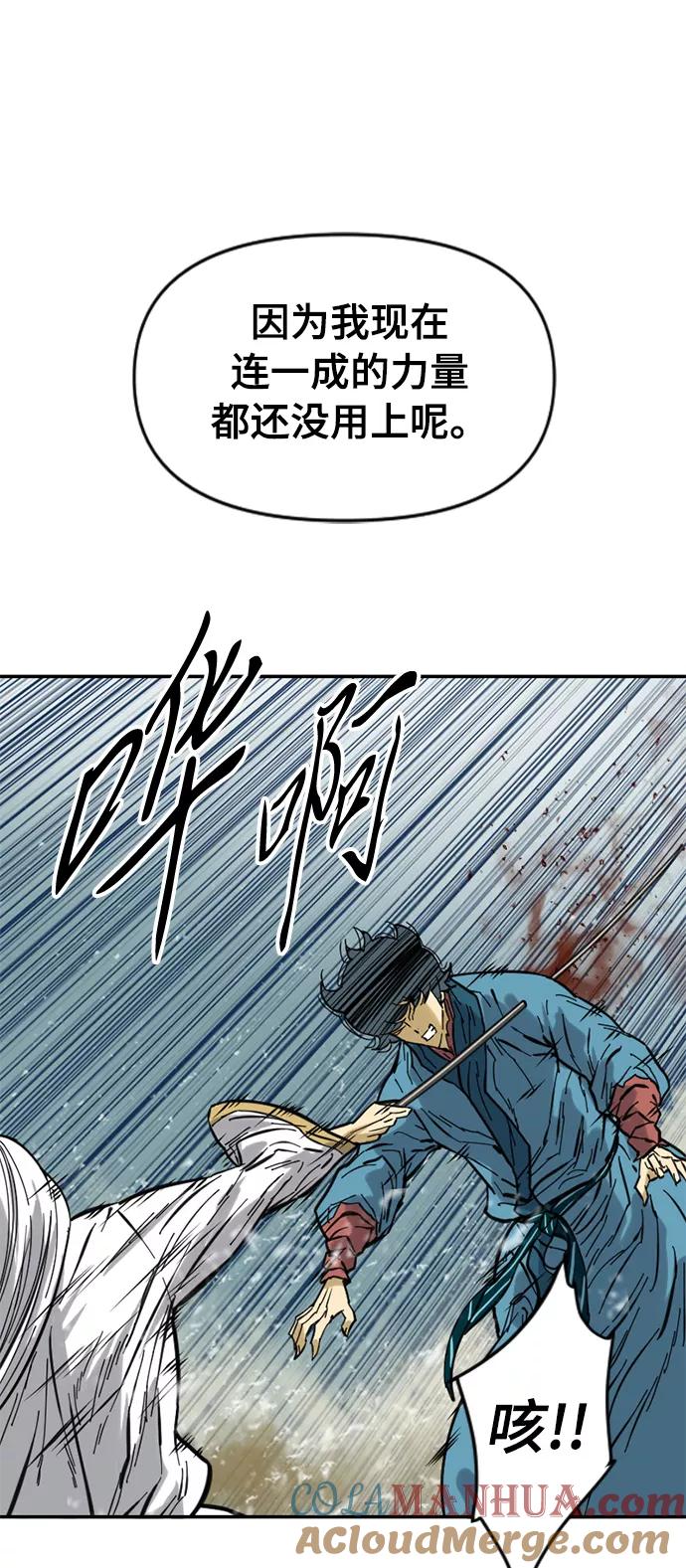 《天下第一人》[第44话] 大魔灵城之战（8） 第70页