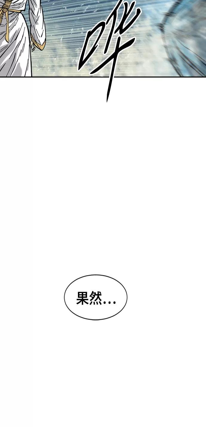 《天下第一人》[第44话] 大魔灵城之战（8） 第77页