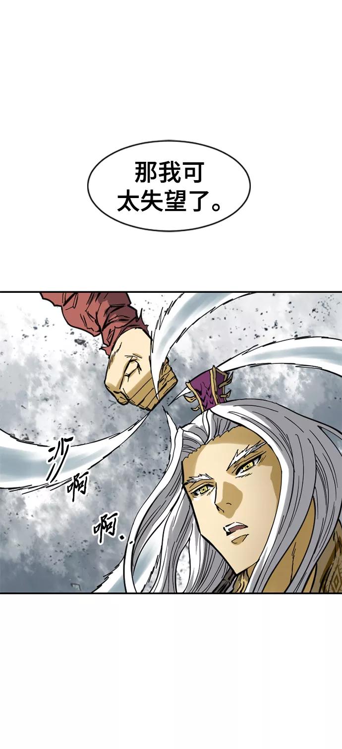 《天下第一人》[第44话] 大魔灵城之战（8） 第30页