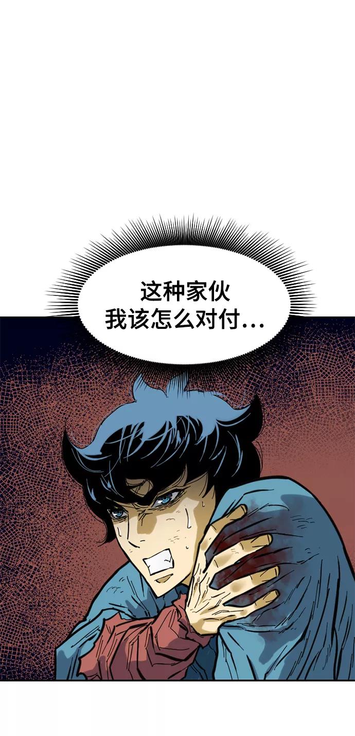 《天下第一人》[第44话] 大魔灵城之战（8） 第74页