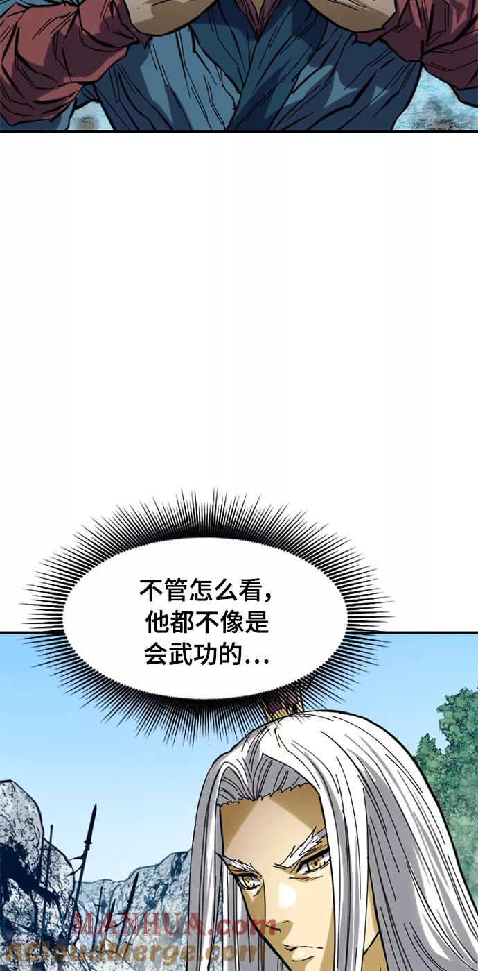 《天下第一人》[第44话] 大魔灵城之战（8） 第52页