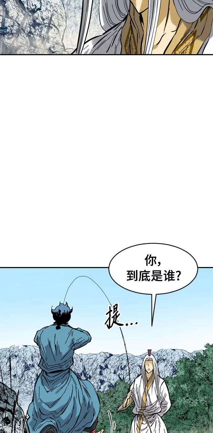 《天下第一人》[第44话] 大魔灵城之战（8） 第53页