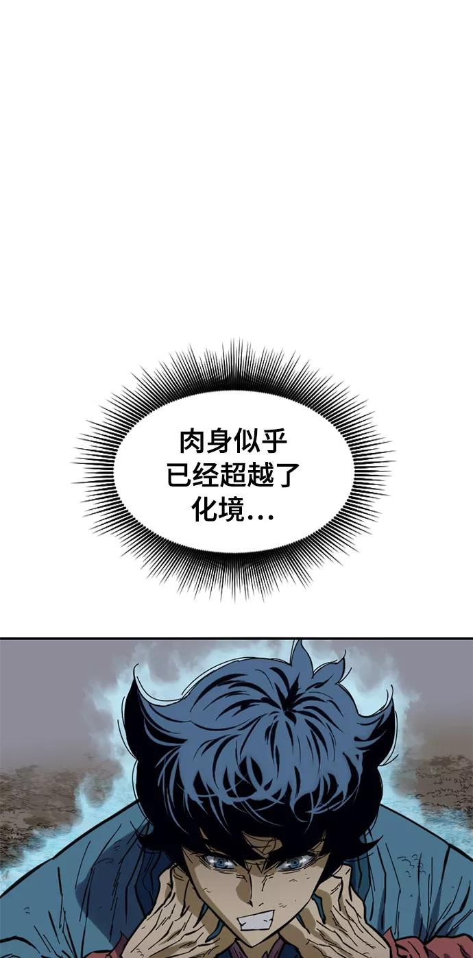 《天下第一人》[第44话] 大魔灵城之战（8） 第51页