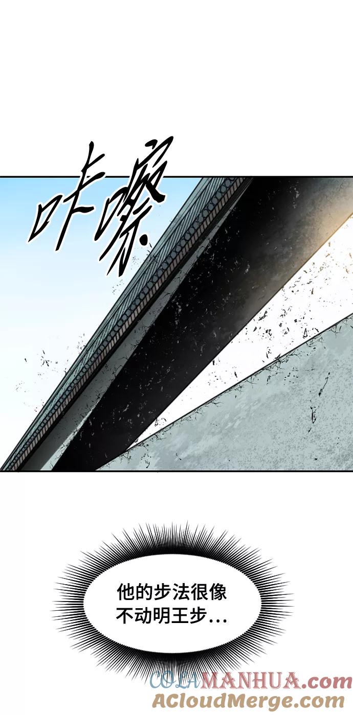 《天下第一人》[第44话] 大魔灵城之战（8） 第46页