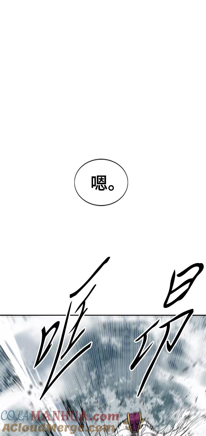 《天下第一人》[第44话] 大魔灵城之战（8） 第7页