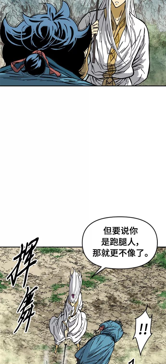 《天下第一人》[第44话] 大魔灵城之战（8） 第39页